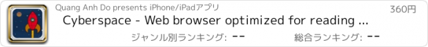 おすすめアプリ Cyberspace - Web browser optimized for reading and sharing