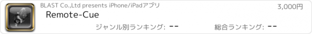 おすすめアプリ Remote-Cue