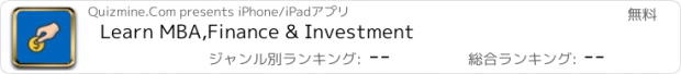 おすすめアプリ Learn MBA,Finance & Investment