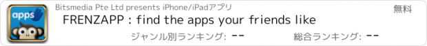 おすすめアプリ FRENZAPP : find the apps your friends like