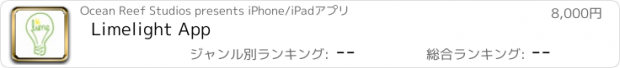 おすすめアプリ Limelight App