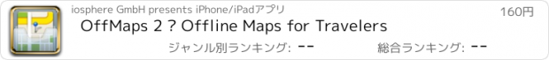 おすすめアプリ OffMaps 2 · Offline Maps for Travelers