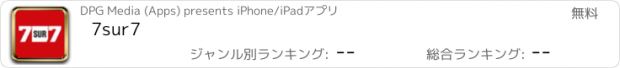 おすすめアプリ 7sur7