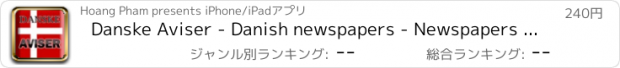 おすすめアプリ Danske Aviser - Danish newspapers - Newspapers Denmark