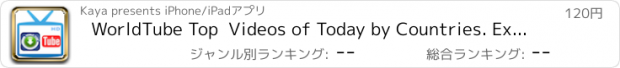 おすすめアプリ WorldTube Top  Videos of Today by Countries. Explore, Watch and Share for YouTube