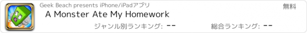 おすすめアプリ A Monster Ate My Homework