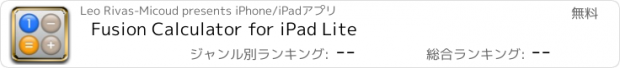 おすすめアプリ Fusion Calculator for iPad Lite