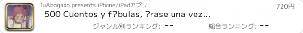 おすすめアプリ 500 Cuentos y fábulas, Érase una vez...
