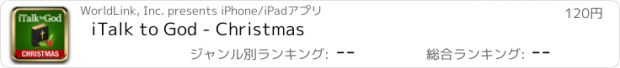 おすすめアプリ iTalk to God - Christmas