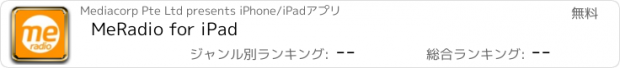 おすすめアプリ MeRadio for iPad