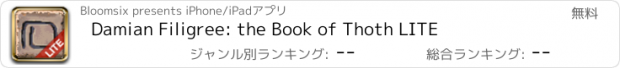 おすすめアプリ Damian Filigree: the Book of Thoth LITE