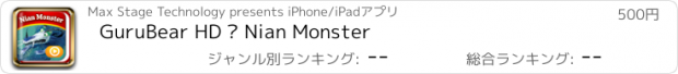 おすすめアプリ GuruBear HD – Nian Monster