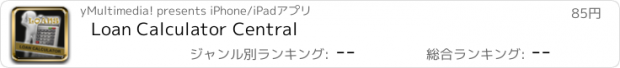 おすすめアプリ Loan Calculator Central