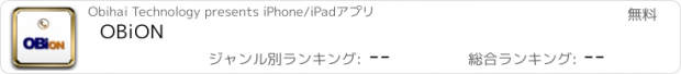 おすすめアプリ OBiON