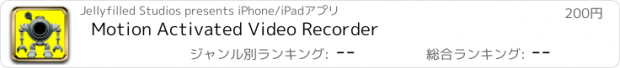 おすすめアプリ Motion Activated Video Recorder