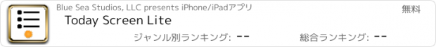 おすすめアプリ Today Screen Lite