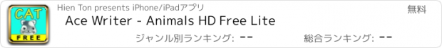 おすすめアプリ Ace Writer - Animals HD Free Lite