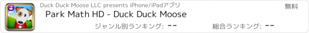 おすすめアプリ Park Math HD - Duck Duck Moose