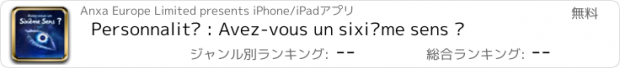 おすすめアプリ Personnalité : Avez-vous un sixième sens ?