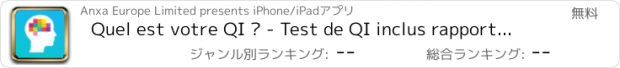 おすすめアプリ Quel est votre QI ? - Test de QI inclus rapport personnalisé