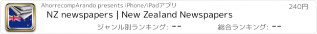 おすすめアプリ NZ newspapers | New Zealand Newspapers