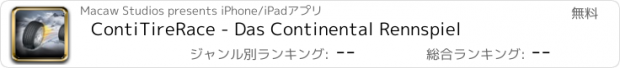 おすすめアプリ ContiTireRace - Das Continental Rennspiel