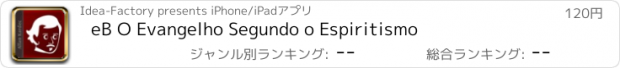 おすすめアプリ eB O Evangelho Segundo o Espiritismo