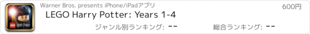 おすすめアプリ LEGO Harry Potter: Years 1-4