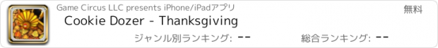 おすすめアプリ Cookie Dozer - Thanksgiving