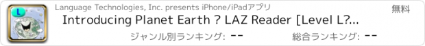 おすすめアプリ Introducing Planet Earth – LAZ Reader [Level L–second grade]