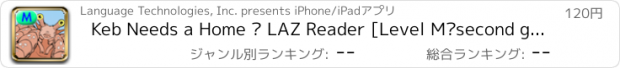 おすすめアプリ Keb Needs a Home – LAZ Reader [Level M–second grade]