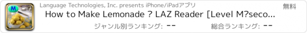 おすすめアプリ How to Make Lemonade – LAZ Reader [Level M–second grade]