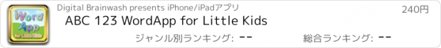 おすすめアプリ ABC 123 WordApp for Little Kids