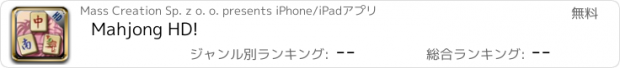 おすすめアプリ Mahjong HD!