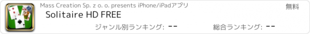 おすすめアプリ Solitaire HD FREE
