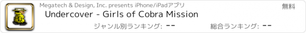 おすすめアプリ Undercover - Girls of Cobra Mission