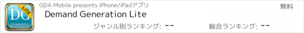 おすすめアプリ Demand Generation Lite