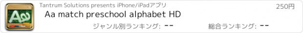 おすすめアプリ Aa match preschool alphabet HD