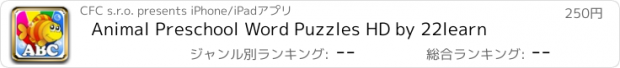 おすすめアプリ Animal Preschool Word Puzzles HD by 22learn