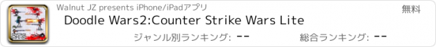 おすすめアプリ Doodle Wars2:Counter Strike Wars Lite