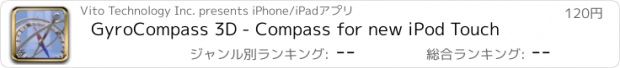 おすすめアプリ GyroCompass 3D - Compass for new iPod Touch