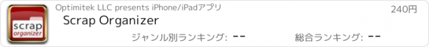 おすすめアプリ Scrap Organizer