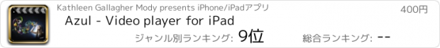おすすめアプリ Azul - Video player for iPad