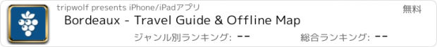 おすすめアプリ Bordeaux - Travel Guide & Offline Map