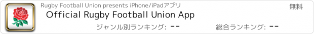おすすめアプリ Official Rugby Football Union App