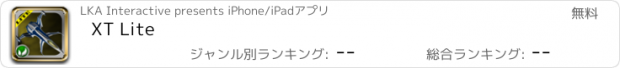 おすすめアプリ XT Lite