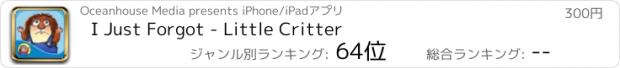 おすすめアプリ I Just Forgot - Little Critter