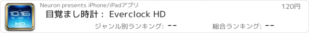 おすすめアプリ 目覚まし時計 :  Everclock HD