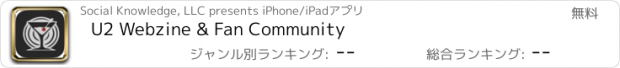 おすすめアプリ U2 Webzine & Fan Community