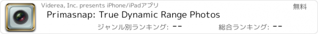 おすすめアプリ Primasnap: True Dynamic Range Photos